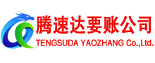 崇川收账公司